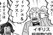 【悲報】一日外出録ハンチョウとかいう独身御用達漫画ｗｗｗｗｗ