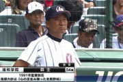 【朗報】浦和学院、今年も強すぎる・・・聖望相手にコールド勝ち
