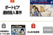 ファミコン国民投票「クリアできなかった」といえば？