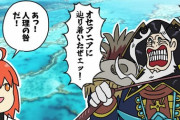 【FGO】オーディール・コールのオセアニアのフリクエに突然生えてきたレジライ！　ぐだ子「あっ！人理の咎だ！」