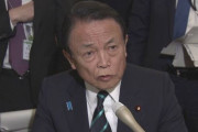 記者「臨時休校中の学童保育などの負担はどうするのか？」麻生太郎「政府が払うに決まってる。つまらんこと聞くな。」記者にキレる