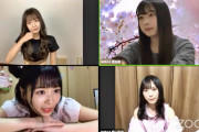 【東由樹/梅山恋和/清水里香/安田桃寧】2020.5.20配信「NMB48の難波自宅警備隊 ♯48」の実況と動画など。おうちでゆきつんカメラ♯2