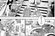 【グルメ漫画】激辛四川料理の食べ方ｗｗｗ
