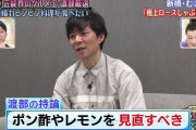 【速報】アンジャッシュ・渡部建、やらかす！TV各局に番組出演の全面自粛申し入れ