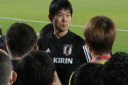 日本代表が“戦闘モード”突入　W杯初戦4日前から練習非公開へ、森保監督「状態を見極めメンバー決めたい」