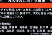 【緊急】有事の際、Jアラートを乗っ取られ混乱・錯乱作戦の可能性「技術者、中国企業の北朝鮮プログラマーだと発覚」