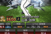 【プロスピA】TH山本由伸が山本由伸史上一番かっこいいんちゃうか【画像】