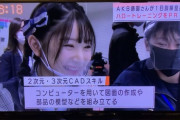 【悲報】チーム8藤園麗ちゃまが坂道ヲタの厄介に見つかってしまう
