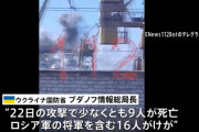 作戦名は「カニのわな」…ロシア海軍幹部が会議で集まっているところを狙いストーム・シャドーで攻撃！
