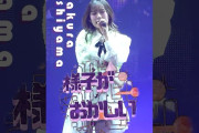 【動画】【5/26 27 ぴあアリーナMM公演開催】#juicejuice #石山咲良#Sakura_Ishiyama 『GIRLS BE AMBITIOUS! 2026』LIVE公開中 “UP TO 11”
