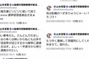 「他人の庭にゴミを投げ込む」逮捕された”令和の麻原彰晃”山本深雪容疑者（25）　リアルでも迷惑系住人だった