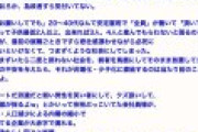 12年前の2chで広まった「伝説のコピペ」が話題に。独身者の｢FIREして早期リタイヤ｣はズルいのか!?