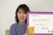 【乃木坂46】高山一実、可愛いなぁ