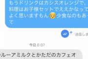 【悲報】マッチングアプリに課金したのに一人も会えないんやが…