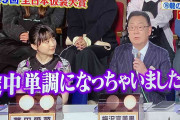 『仮装大賞』梅沢富美男の”辛口”採点に賛否も…「負けんなよ」竹内涼真のフォローが「泣ける」と高評価