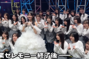 日向坂46運営、ここまで見せてくれる！？『河田陽菜卒業セレモニー』裏側の様子におひさま涙。。。