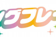 カミングフレーバー 2021Tour かみふれ！決定！新宿BLAZEと名古屋ダイアモンドホールで開催！