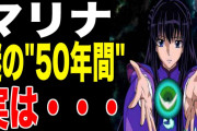 【速報】ガンダム00のマリナ・イスマイールの声優、夫から刑事告訴される。