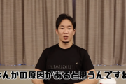 朝倉未来「いじめられる側にも原因がある。強くなればいじめられない」