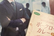 ドラッグストアショーへ急遽参戦！念願のカレーに歓喜し、東和薬品ブースで羽生結弦さんの眩しいビジュアルに胸キュン！「同じ会社に入社したい！」と熱望しました。