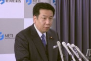 【速報】枝野 「円が一番高かった時の経産大臣は誰か知ってますか？私です！」（※当時日経平均8455円※1ドル77円）