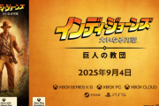 『インディ・ジョーンズ/大いなる円環』古代ローマの街へといざなう新章DLC「巨人の教団」9/4リリース決定、新トレーラーも公開