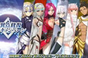 【FGO・画像あり】「第二特異点 アルテラピックアップ召喚」アルテラのPUキタ━━ヽ(ﾟωﾟ)ﾉ━━！←これは必見！！！！