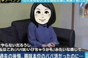 「頑張らなくても効率よく稼げてしまうから、やめたいのにやめられない…」困窮からパパ活を続けている大学生の葛藤