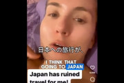 【動画】外国人女性「日本に旅行したけど、私の旅がぶち壊された」