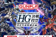 ガンダム公式「ガンプラ人気投票開催します、1位のガンプラは受注生産決定！！」　もちろん一番ほしいのはアレだよな