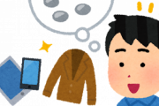 【衝撃】古着屋に『買値10万』のコート（着用一回のみ）を持ち込んだ結果→まさかのｗｗｗｗｗｗｗｗ