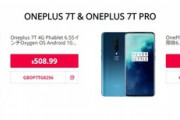 GearBest､OnePlus 7T/7T Proを販売開始｡フラッシュセールで7Tは509ドル