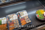 【画像】ドイツのスーパーで売ってる寿司がこれｗｗｗ