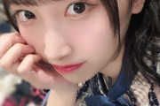 【STU48】薮下楓ちゃん「4/16 21時からご報告があります」