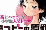 【悲報】ジャンプ＋の漫画、初動型が多すぎて飽きられるのが早すぎる…