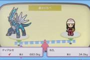 ポケモンBDSPの「重さくらべ」の演出が面白い　ヒカリがｗｗｗ