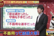 イチロー「好きなことを見つけてやりましょう」林修「好きなことはやるな！向いてることをやれ！」