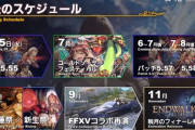 【FF14】「6.0ジョブのスキルが早く見たい！」待望の6.0ジョブアクショントレーラーは9～11月の6.0メディアツアー、零式の越える力や制限解除は6～8月と予想される