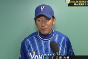 DeNA三浦監督、試合後の顔色で勝敗がすぐ分かってしまう