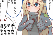 【艦これ】なかなか服を替えて貰えないゆーちゃん 他