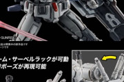 【ガンプラ】 HGでこんなにディテール細かく刻めるんだな…