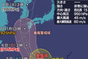 【台風速報】台風10号「ハイシェン」中心気圧915hPaで南大東島通過、あまり勢力を落とさず過去最強クラスで九州へ。9月4日5：10