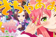 【ぺこみこサムネ×ウマ娘】こんなに一緒なことある…？