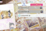 スクフェス2のスクールアイドルの日常とかいう神コンテンツ【ラブライブ！スクフェス】