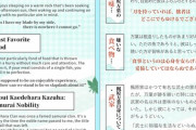 【原神】英語でもちゃんとござるは翻訳されてる？