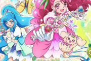 《ヒーリングっど♥プリキュア》って何か・・・そこはかとないHさがあるよな【ヒープリ】