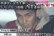 【クルド化】埼玉県　ガチで治安が悪化・・・全ての凶悪犯罪が増加し女性が襲われる案件が急増中　埼玉県警「外国人犯罪が増えている」
