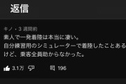 【悲報】YouTubeのコメ欄の「頑張って上手いこと言いたい」感‥‥ｗ
