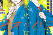【悲報】週刊少年ジャンプ、「ブラクロ」が季刊誌移籍「ヒロアカ」が7ページ掲載の異常事態に！！週刊連載の限界か！？
