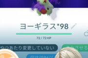 【ポケモンGO】「シャドウバンギラス」はガチ有能？GWはSヨーギ集めも優先事項だった
